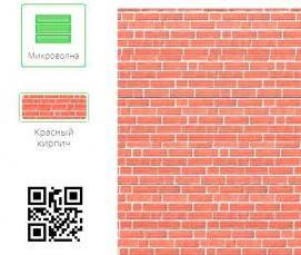 утеплитель красный - тип 1