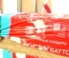 утеплитель минвата 100 мм - вариант 1