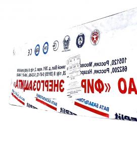 утеплитель п 125 - вариант 1