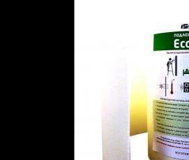 утеплитель под обои рулонный - тип 4