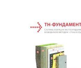 утеплитель xps carbon - модель 1