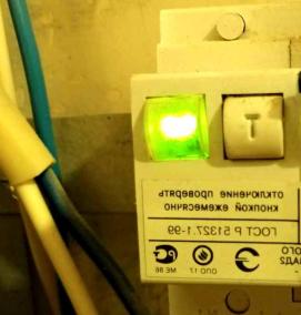 узо автомат для квартиры - тип 4