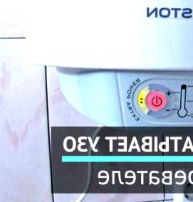 узо для водонагревателя - тип 1