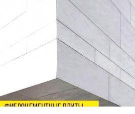 Вентилируемый фасад из фиброцементных плит - вариант 2