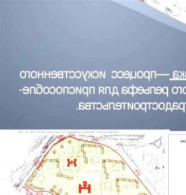 Вертикальная планировка - модель 1