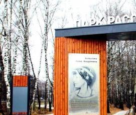 Входная группа в парк - тип 3