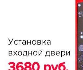 Входные двери с магнитными ключами - модель 3