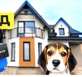 Видеонаблюдение для дачи - тип 4