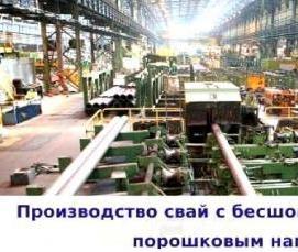 Винтовые сваи от производителя - тип 3