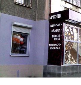 Витражная входная группа - тип 4