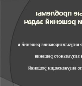 Визуализация проблем - тип 4