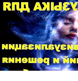 Визуализация проблем - тип 3