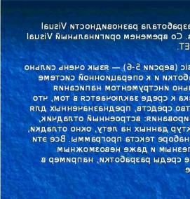 Визуализация программирования - модель 4