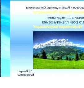 Визуализация реальности - модель 1