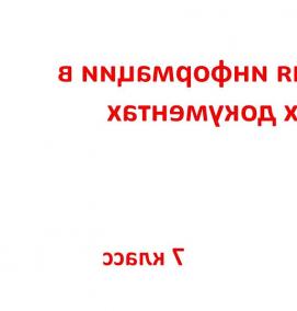 Визуализация текстовой информации - модель 1