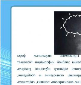 Визуализация текстовой информации - модель 3