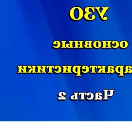 Внешнее узо - модель 2