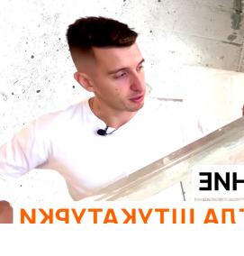 Внешняя штукатурка - тип 1