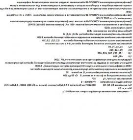 Воздушный трансформатор тока - модель 1