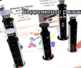 Выдвижная столешница - тип 4