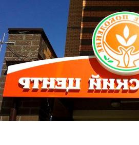 Вывеска для врача - модель 1