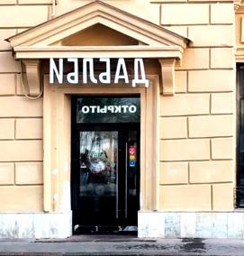 Вывеска - тип 1