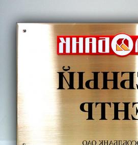 Вывеска - тип 3