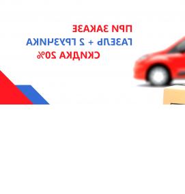 Вывоз мебели из квартиры с грузчиками - тип 3