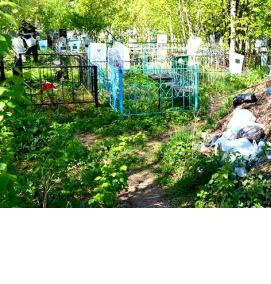 Вывоз мусора с кладбища - тип 2