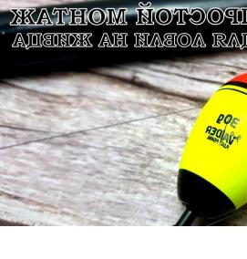 Закидушка для рыбалки с кормушкой - вариант 2