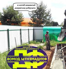 Заливка куба бетона - модель 3