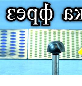 Заточка фрез - вариант 2