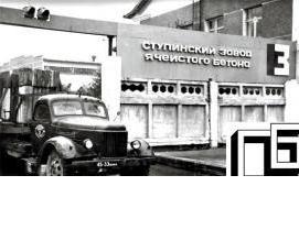 Завод ячеистого бетона - тип 1