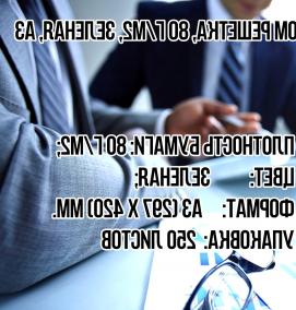 Зеленая вывеска - вариант 1