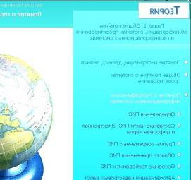 Землеустроительное проектирование - тип 4