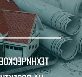 Землеустроительное проектирование - тип 2