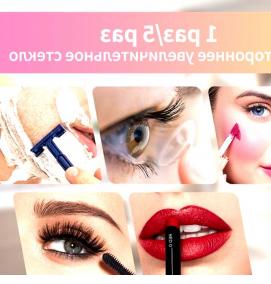 Зеркало с подсветкой для макияжа напольное - тип 4