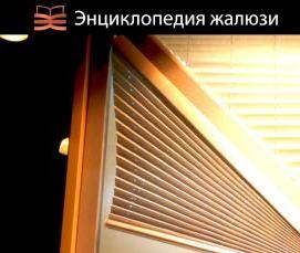 Жалюзи на витражные окна - модель 1