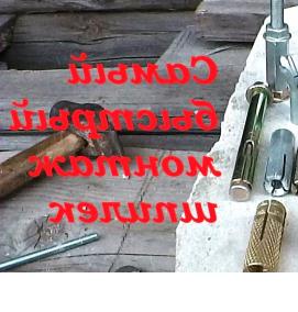 Анкер-шпилька М10 - модель 3