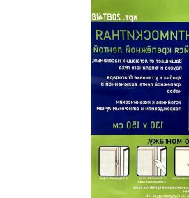 Антимоскитная сетка алюминиевая - тип 2