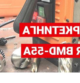 Аренда магнитной дрели - модель 2