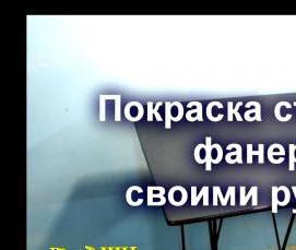 Автомобильная фанера - тип 3
