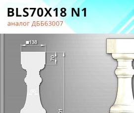 Балясины из гипса - модель 1