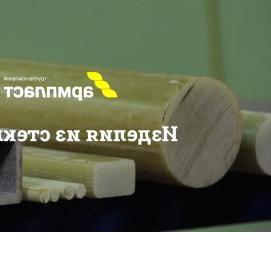 Базальтопластиковые анкера - вариант 4