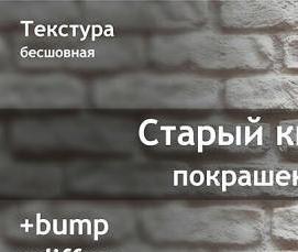 Бесшовный белый кирпич - модель 1