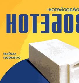 Бетон f100 - тип 1