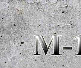 Бетон марки 100 - тип 3