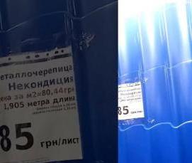 Блок-хаус некондиция - вариант 1