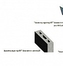 Фундаментный блок фбс 4 дм Иркутск