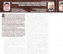 урна черная металлическая Саранск